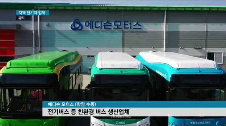 지역 전기차 업체, 쌍용차 인수 촉각