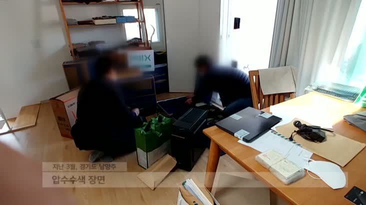 불법 도박자금으로 강남 아파트 투기