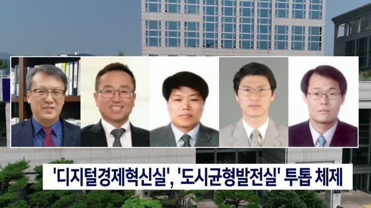 박형준 시장 취임후 첫 정기인사…”핵심사업 실행력 강화”