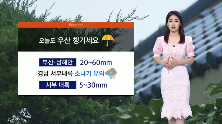 폭염특보 완화-모닝와이드 날씨 8월 13일(금요일)