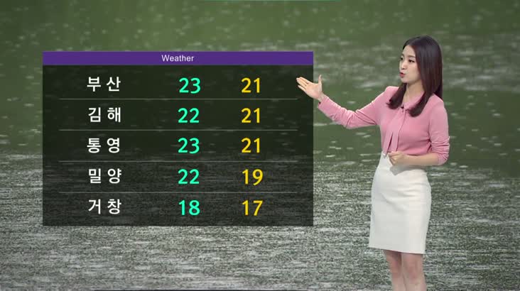 [날씨]부산경남 내일 저녁까지 비