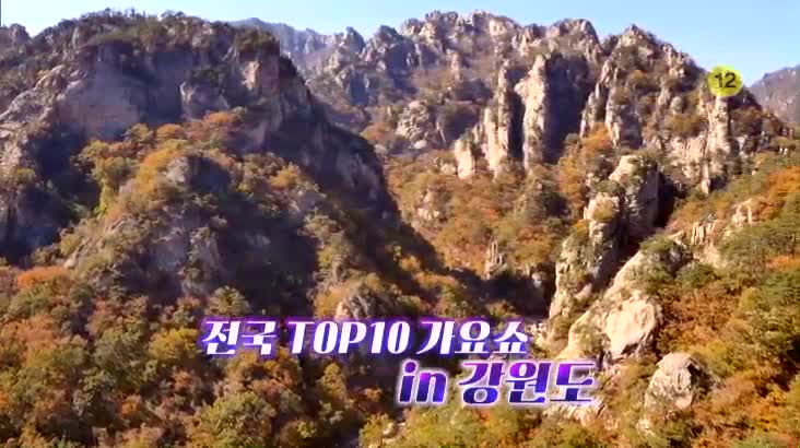 (10/09 방영) 전국 TOP10 가요쇼 – 865회