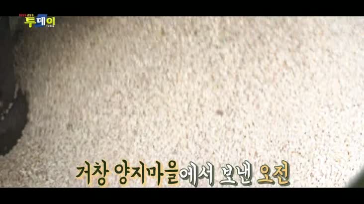 (11/24 방영) 무사의 전원일기 – 거창 양지마을 2편