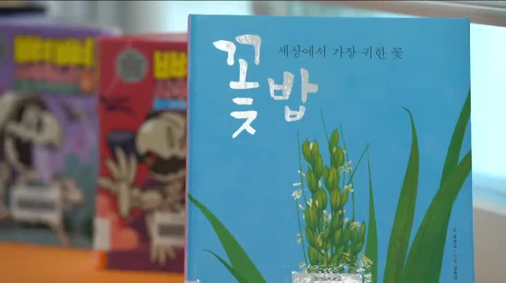 (12/06 방영) 행복한 책읽기 – 꽃밥 (강명순 / 장산초등학교 교장)