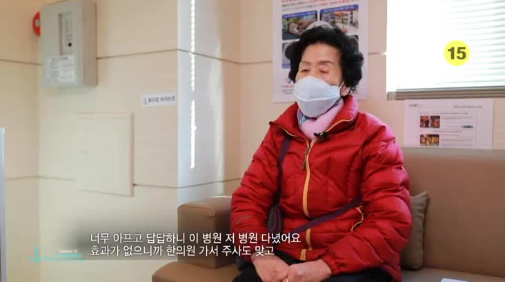 (02/14 방영) 메디컬 24시 닥터스 – 양한방 통합치료로 만성 통증에서 벗어나는 법