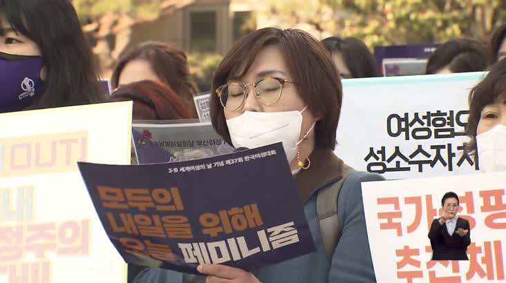 부산경남 여성의 날 기념행사 개최