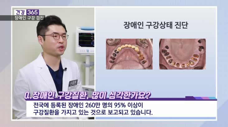 [건강365]-장애인 치과 치료, 편하게 받으려면?