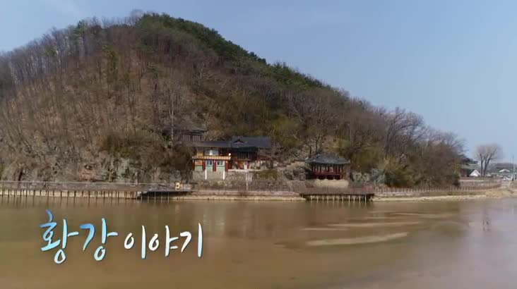 (04/09 방영) 위대한 유산 100경 – 황강 이야기
