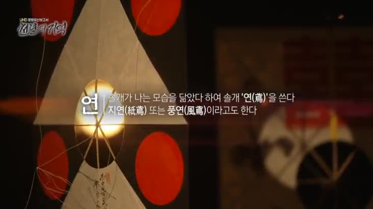 (04/16 방영) 천년의 기억 – 지연장
