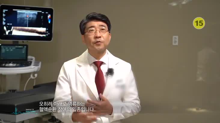 (05/09 방영) 메디컬 24시 닥터스 – 하지정맥류 비수술적 치료법