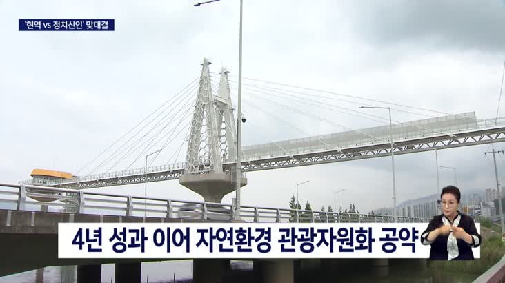 ‘재선 도전 vs 정치신인’ 부산 북구청장 맞대결