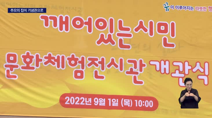 김해 봉하마을 ‘노무현 기념관’ 개관