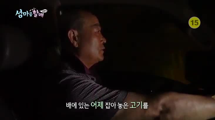 (09/24 방영) 섬마을할매 시즌4 – 선구마을 복덩이 안홍순 2편