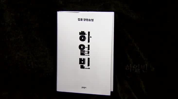 (10/03 방영) 행복한 책읽기 – 하얼빈 (하윤수 / 부산교육감)