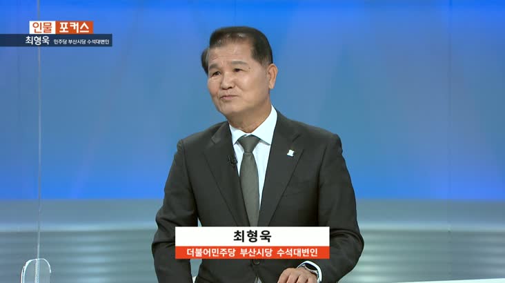 [인물포커스] – 최형욱 민주당 부산시당 수석대변인