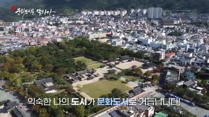 (11/10 방영) 기획특집 문화도시를 말하다 – 김해 3편