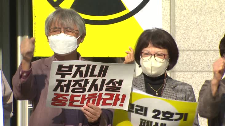 부산지역 원로, 고리2호기 수명연장 반대 성명 발표