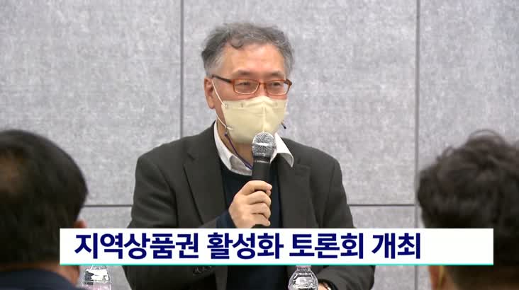 지역상품권 활성화 토론회 개최