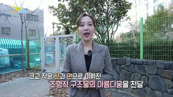(12/15 방영) 지역미술발굴 프로젝트 ''숨은그림찾기'' – 선으로 엮는 아름다움 ''조각, 안재국 작가''