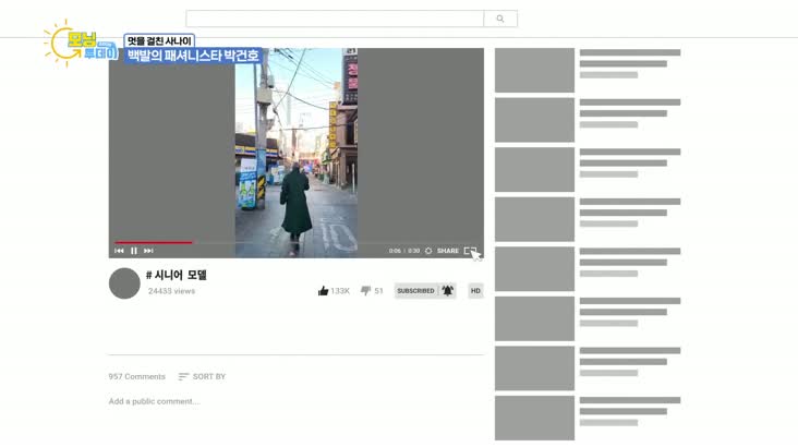(12/27 방영) 멋을 걸친 사나이 – 백발의 패셔니스타 박건호