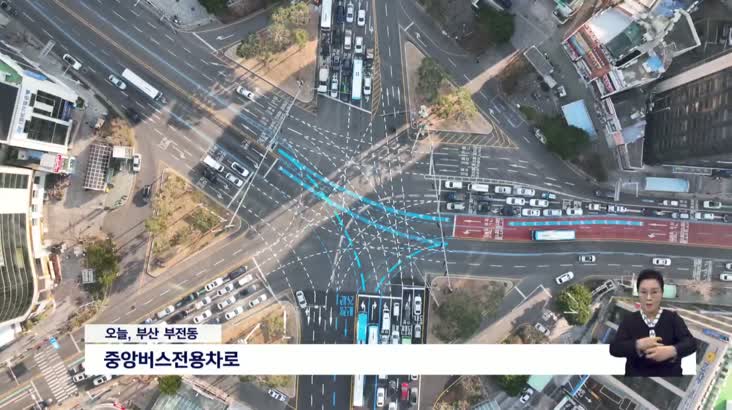 BRT 중앙버스차로제, 동서*남북축 체계 완성
