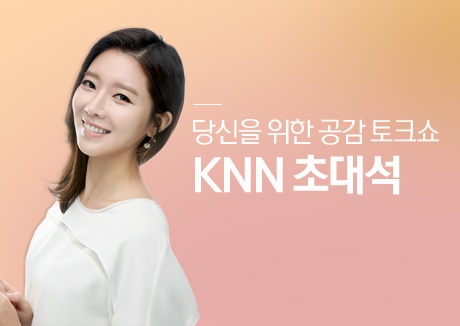 (08/07 방송) KNN초대석 – 신태양건설 박상호 회장