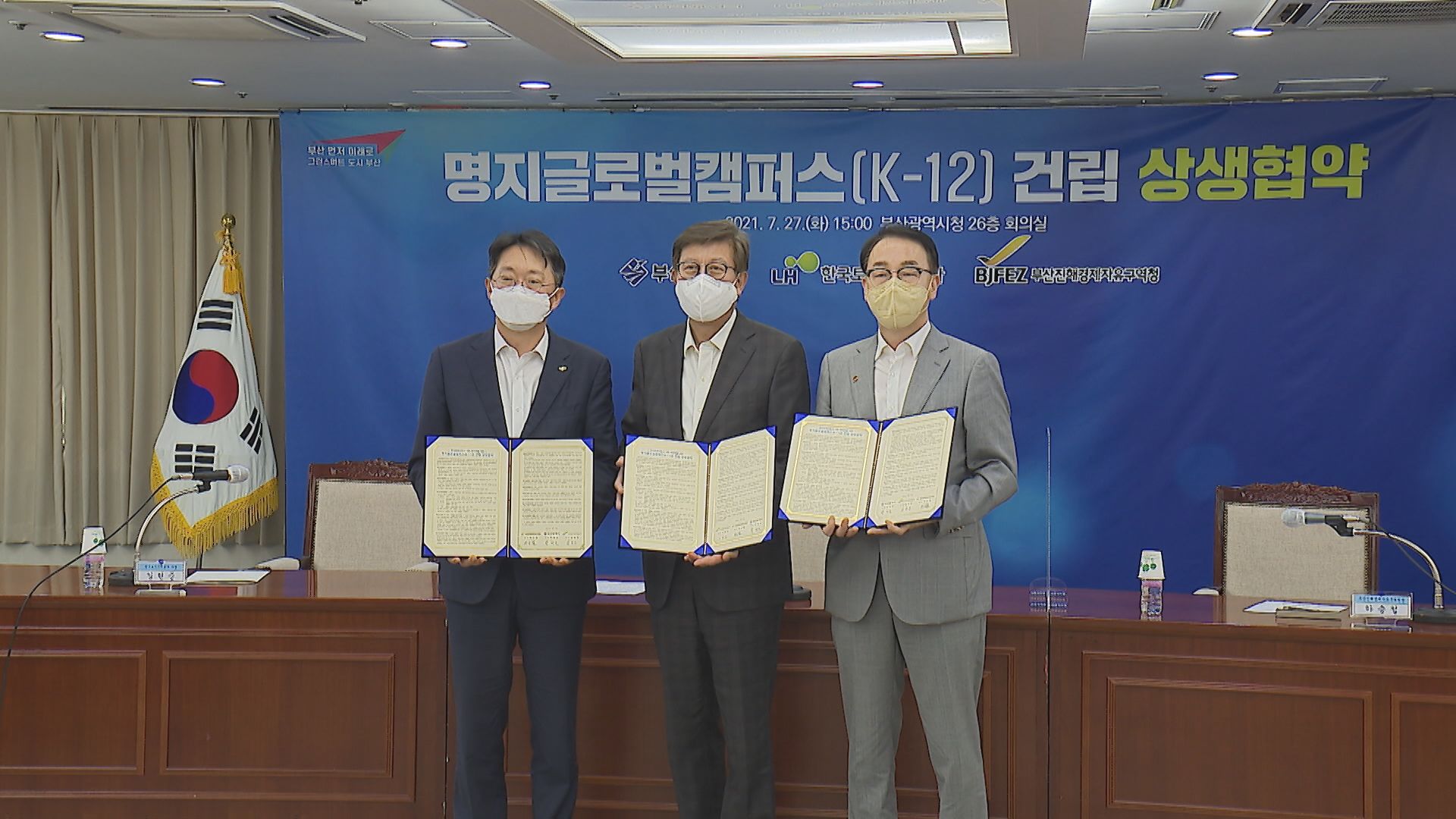 명지국제학교 오는 2024년 개교 명지국제학교 오는 2024년 개교
