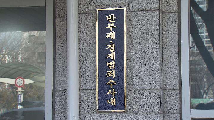 1억원 횡령 폐기물처리업체 대표 송치-부산경찰청
