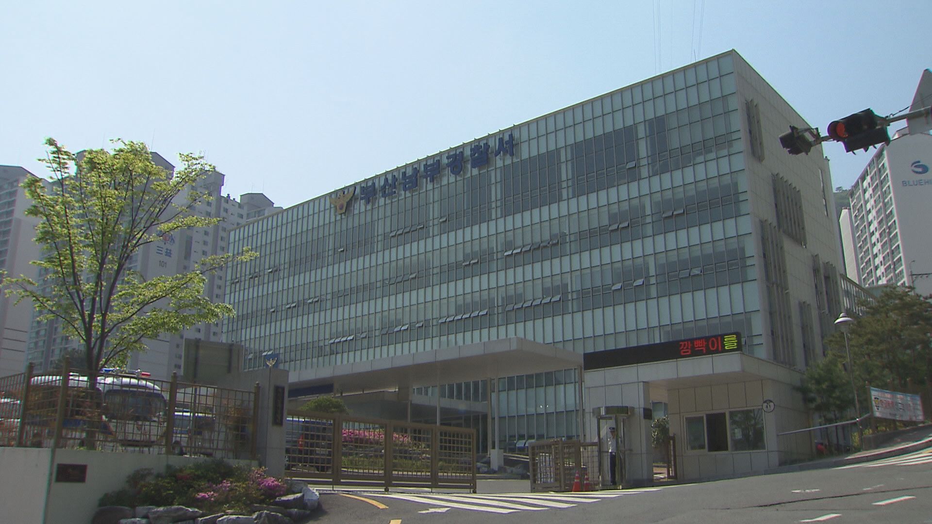 소재 불명 성범죄 전과자 검거 소재 불명 성범죄 전과자 검거