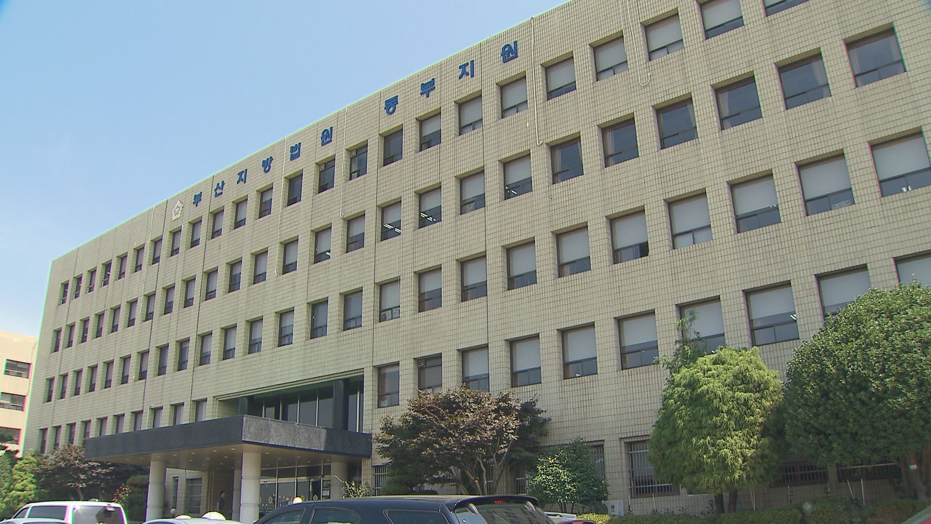 급식소 보조금 횡령 새마을부년회 간부 집행유예 급식소 보조금 횡령 새마을부년회 간부 집행유예