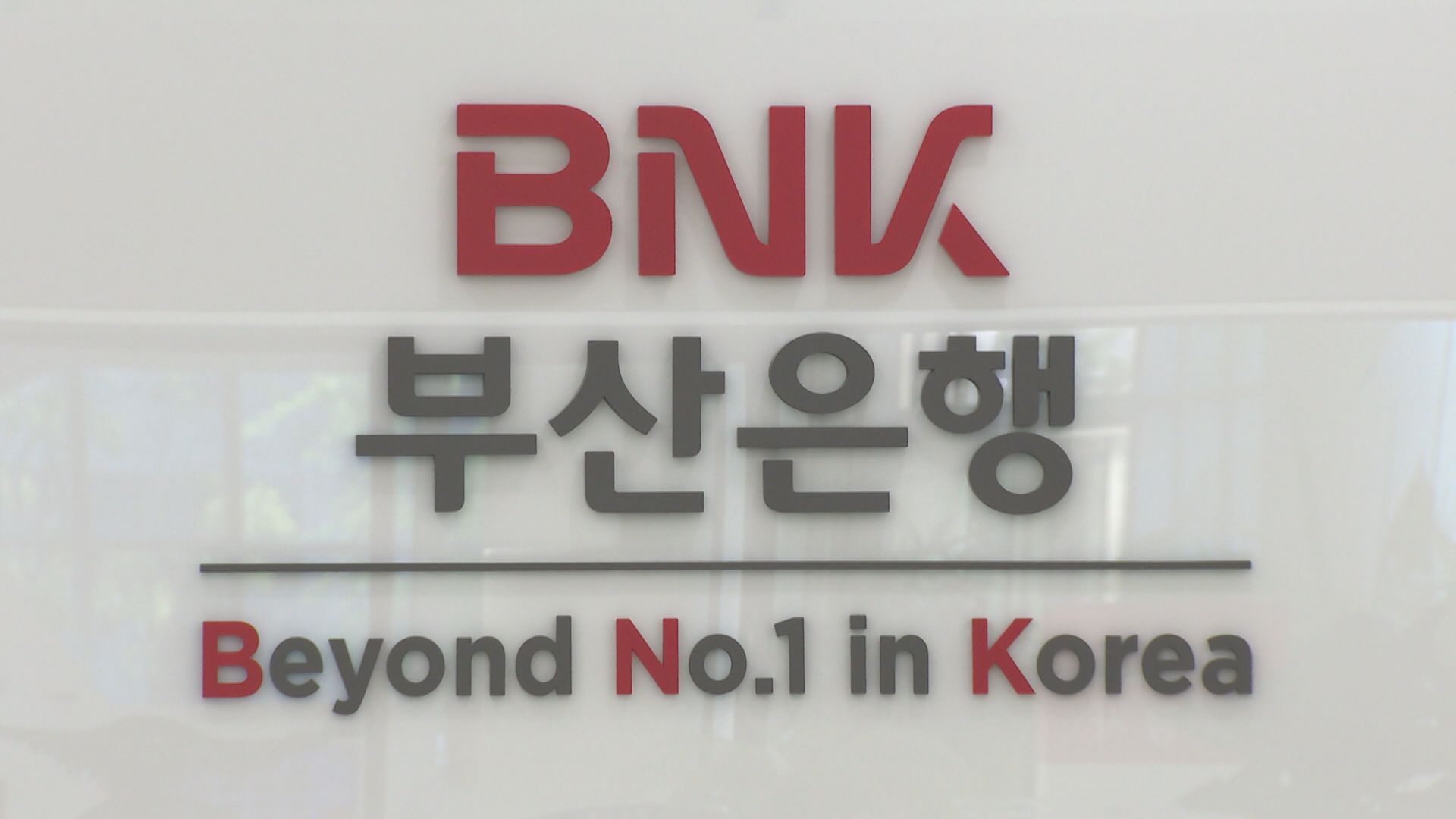 BNK부산은행, 티켓 예매 ‘라이프’서비스 개시 BNK부산은행, 티켓 예매 ‘라이프’서비스 개시
