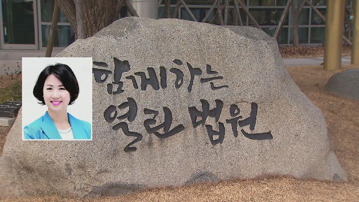 ‘공직선거법 위반’ 서은애 진주시의원 당선무효형