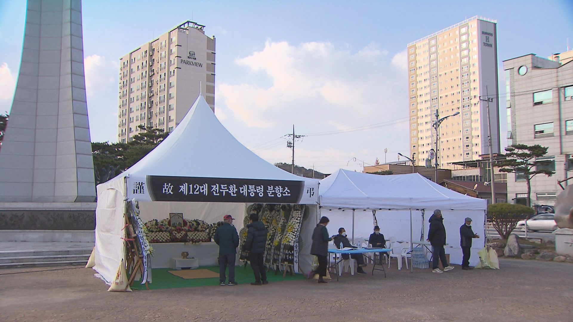 합천군의 겉과 속 다른 전두환 분향소 묵인 비난 합천군의 겉과 속 다른 전두환 분향소 묵인 비난