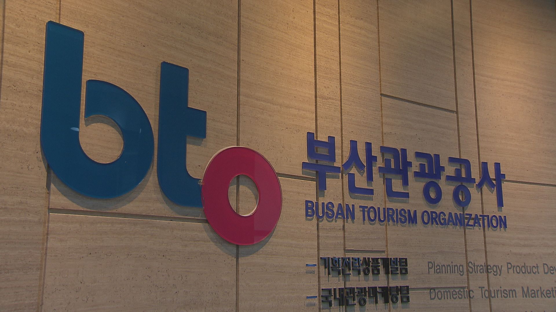 부산 관광 브랜드 슬로건 25일까지 공모 부산 관광 브랜드 슬로건 25일까지 공모