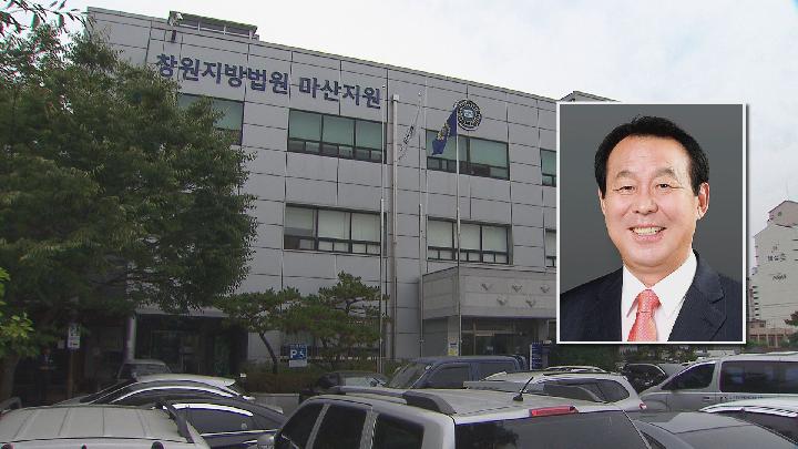 배임 혐의 김채용 전 의령군수 무죄.. 창원지법 마산지원