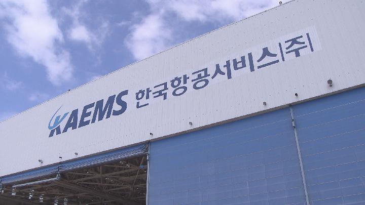 울산경남지역혁신플랫폼-한국항공서비스, 항공MRO 관련 인재 육성 협약