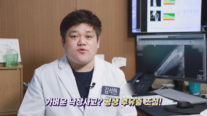 [건강365]-노년층 엉덩방아, 고관절 골절