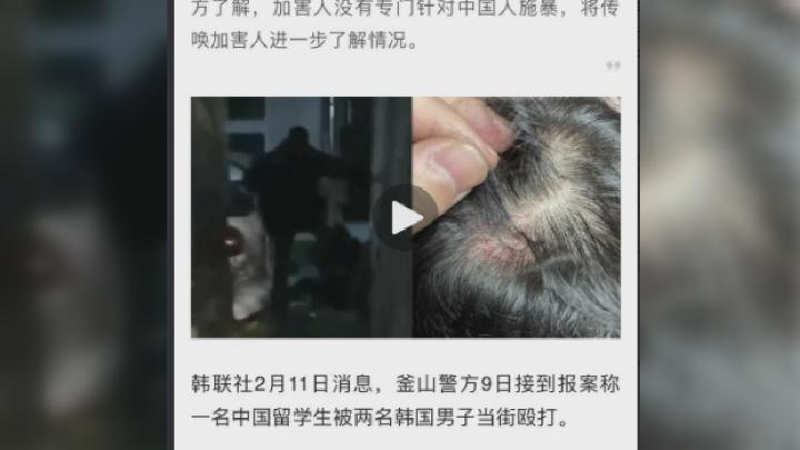 중국인 유학생 폭행한 30대들, 반중 논란까지