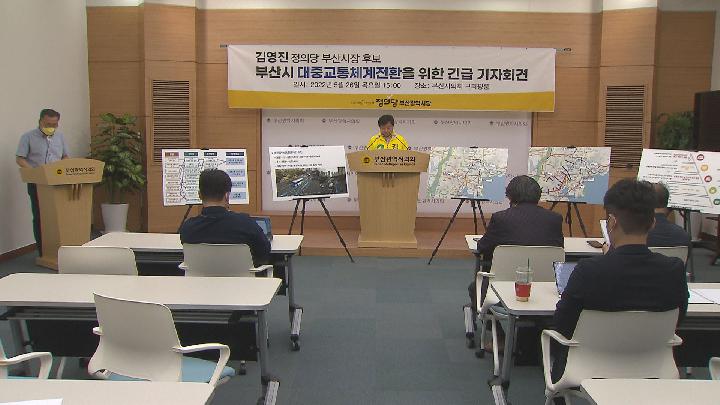 김영진 후보, ‘지선버스 중심 대중교통 혁신안’발표