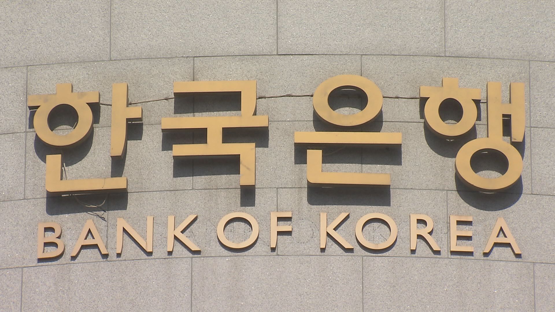 한국은행, 부산중소기업에 추석자금 특별지원