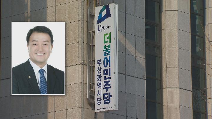 민주당 부산시당 정개특위위원장에 윤준호 전 의원