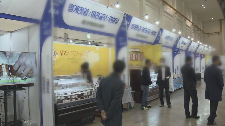 경남 우수 수산식품 미국 진출 홍보판촉