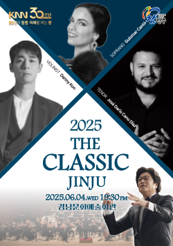 KNN30주년 30년 동행 미래를 여는 창, 2025 더 클래식 진주 2025. 06. 04.(수) 7:30pm