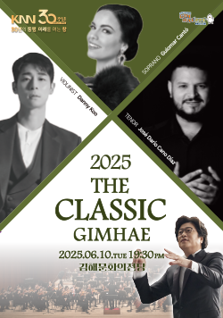 KNN30주년 30년 동행 미래를 여는 창, 2025 더 클래식 김해 2025. 06. 10.(화) 7:30pm