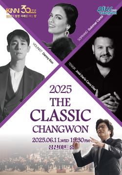KNN30주년 30년 동행 미래를 여는 창, 2025 더 클래식 창원 2025. 06. 11.(수) 7:30pm