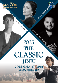 KNN30주년 30년 동행 미래를 여는 창, 2025 더 클래식 진주 2025. 06. 04.(수) 7:30pm