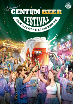 Original 센텀맥주축제CENTUM BEER FESTIVAL  CENTUM BEER FESTIVAL 2026년 5월 22일 Fri ~ 5월 31일 Sun
