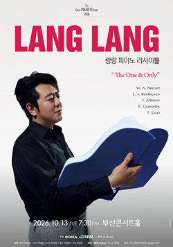 랑랑 피아노 리사이틀 The One & Only 2026. 10.13 TUE 7:30PM 부산콘서트홀