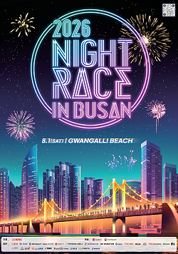 www.nightracebusan.co.kr 2026 나이트레이스 인 부산 NIGHTRACE IN BUSAN 8.1(SAT) GWANGALLI BEACH 주최_부산경남대표방송KNN 후원_부산광역시 협찬_콜핑 비티알 RENAULT BNK부산은행 롯데지주 주식회사넥센 연합뉴스 TOCOBO Abib 복호두 Kwangdong I'm eco BE-KIND DrSante 집구빵 주식회사모지