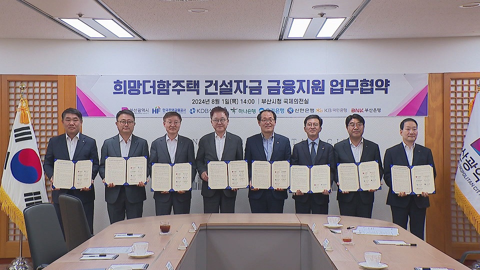 부산시, 청년임대주택 공급 확대